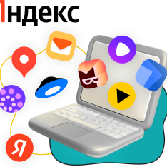 Яндекс сервисы - КИБЕРшкола программирования для детей, компьютерные курсы для школьников, начинающих и подростков - KIBERone г. Нижний Тагил