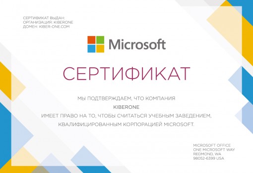 Microsoft - Школа программирования для детей, компьютерные курсы для школьников, начинающих и подростков - KIBERone г. Нижний Тагил