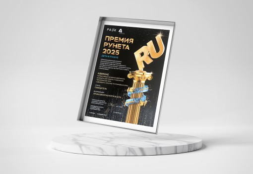 Премии Рунета 2025 - КИБЕРшкола программирования для детей, компьютерные курсы для школьников, начинающих и подростков - KIBERone г. Нижний Тагил