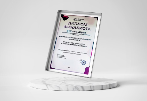 ММСО Премия года - КИБЕРшкола программирования для детей, компьютерные курсы для школьников, начинающих и подростков - KIBERone г. Нижний Тагил