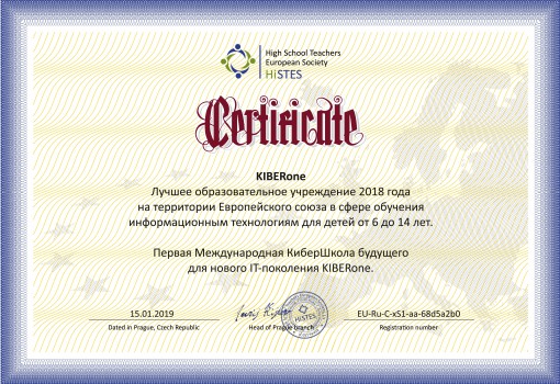 HiSTES - Школа программирования для детей, компьютерные курсы для школьников, начинающих и подростков - KIBERone г. Нижний Тагил