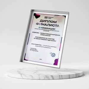 KIBERone – финалист главной образовательной премии страны «ММСО Премия года»!  - КИБЕРшкола программирования для детей, компьютерные курсы для школьников, начинающих и подростков - KIBERone г. Нижний Тагил